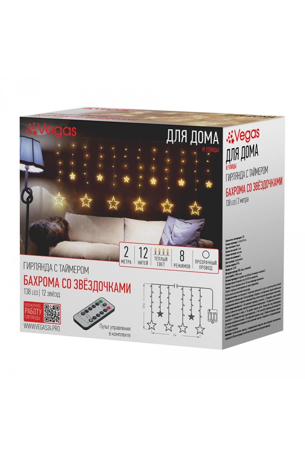 Электрогирлянда Бахрома с звёздочками 138 теплых LED ламп, 12 нитей, с пультом, контроллер 8 режим арт. 55134