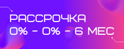 Честная рассрочка без процентов Честная рассрочка без процентов